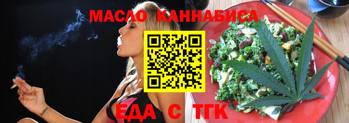 Печенье с ТГК марихуана  Вход с VPN  Волоколамск 