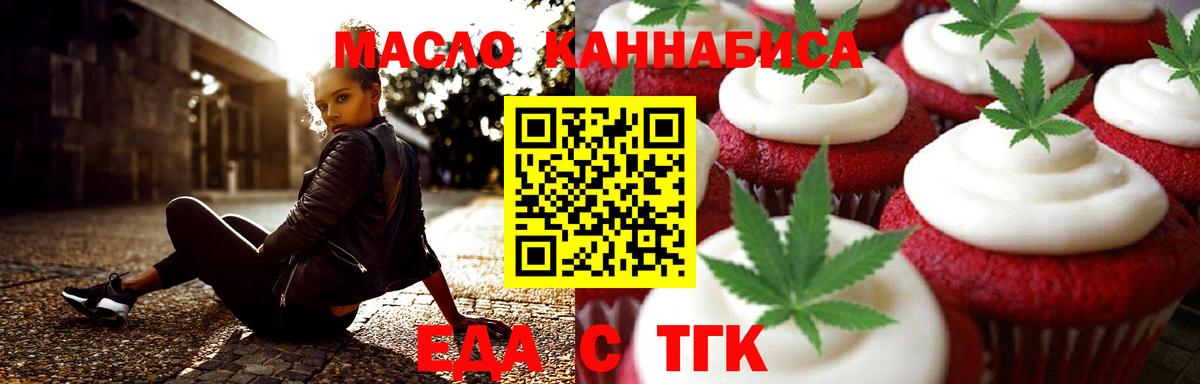 Печенье с ТГК марихуана Волоколамск