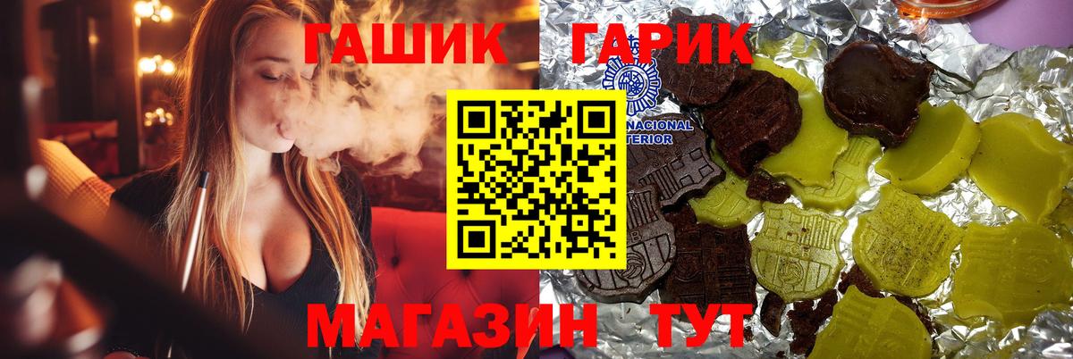ГАШИШ гарик  Вход с VPN  Волоколамск 