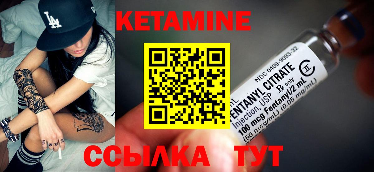 КЕТАМИН ketamine  Вход с VPN  Волоколамск  КЕТАМИН ketamine 