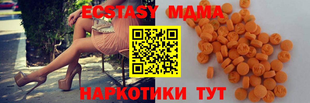 МДМА VHQ Волоколамск