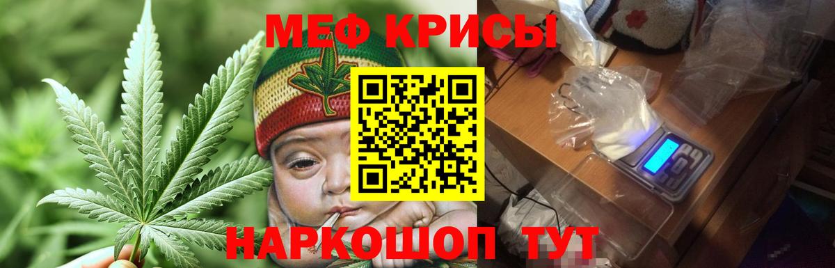 Меф мяу мяу Волоколамск