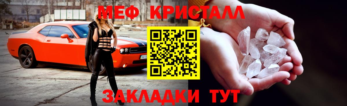 МЯУ-МЯУ  Вход с VPN  Мефедрон mephedrone  Волоколамск  что такое наркотик  Мефедрон VHQ 