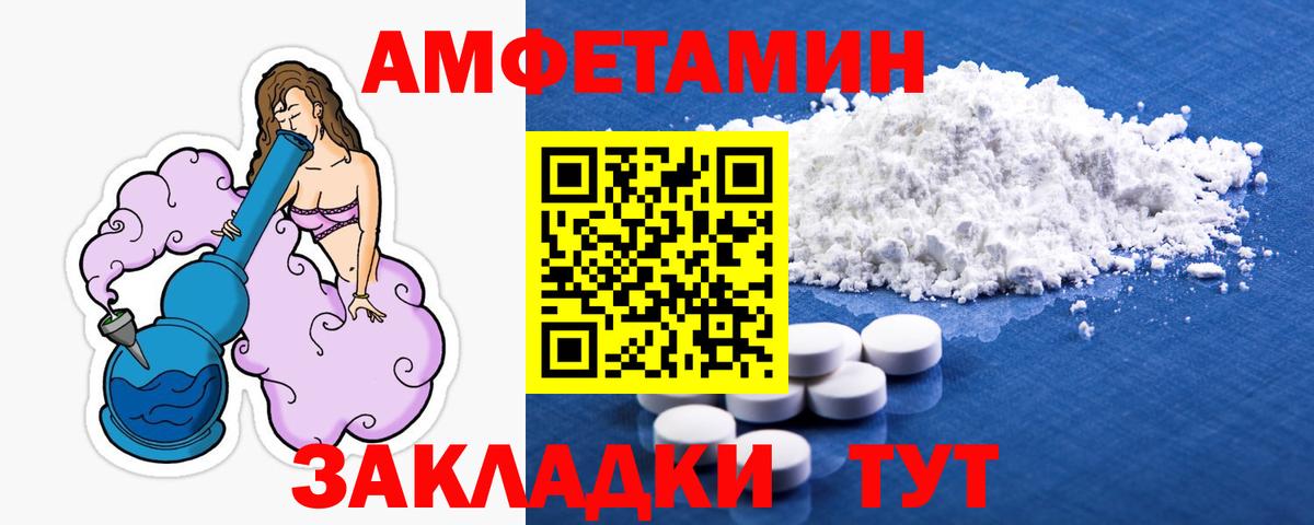 МЕТАМФЕТАМИН кристалл Волоколамск