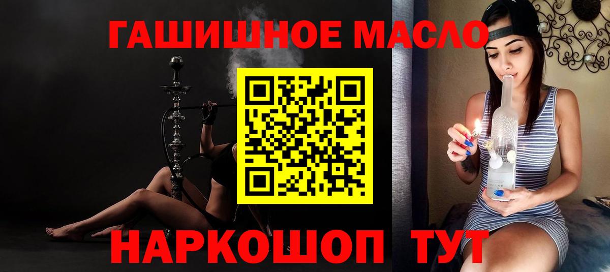 ТГК гашишное масло  Дистиллят ТГК Wax  Вход с VPN  Волоколамск 