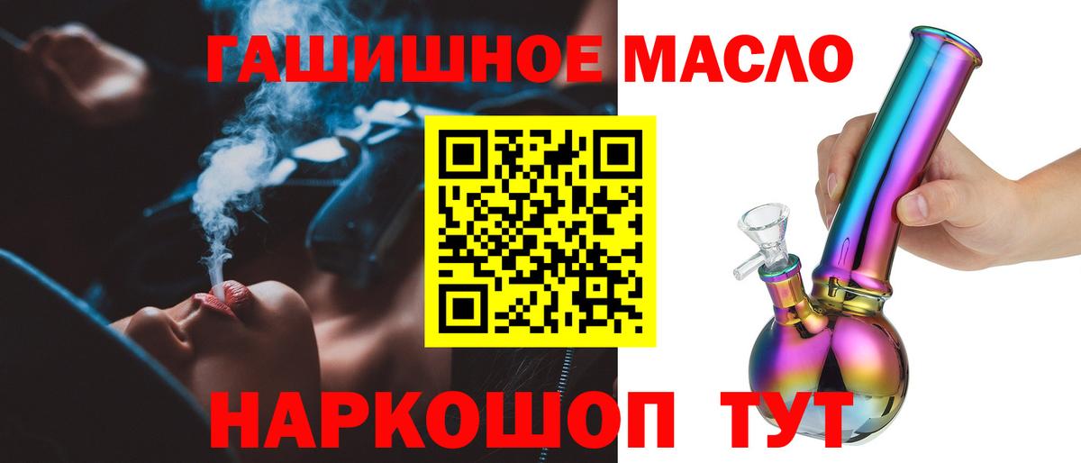 Дистиллят ТГК гашишное масло Волоколамск