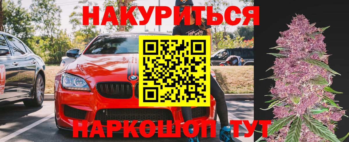 Бошки Шишки MAZAR  Марихуана THC 21%  Волоколамск  Канабис ГИДРОПОН  Вход с VPN 